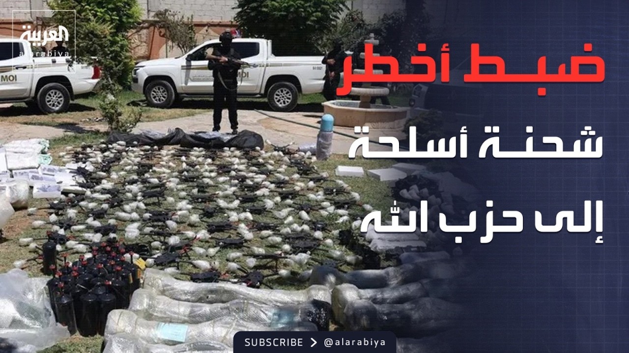 فيديو | صواريخ وطائرات مُسيّرة وذخائر.. ماذا كانت تحمل الشحنة المضبوطة على الحدود بين العراق وسوريا؟