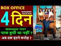 Pati Patni Aur Woh Do Box Office Collection Day 4 Pati Patni Aur Woh Do Total Worldwide Collection