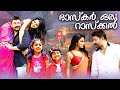 Bhaskar Oru Rascal Tamil Dubbed Movie Arvind Swamy Amala Paul Baby Nainika Master Raghavan