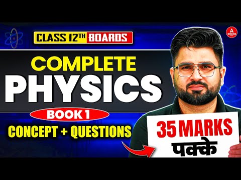Class 12 Physics Book 1 in One Shot | All Concepts, Tricks and Questions | Board Exam 2026