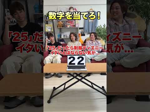 【数字アキネーター】一番早く数字を当てろ！【22】