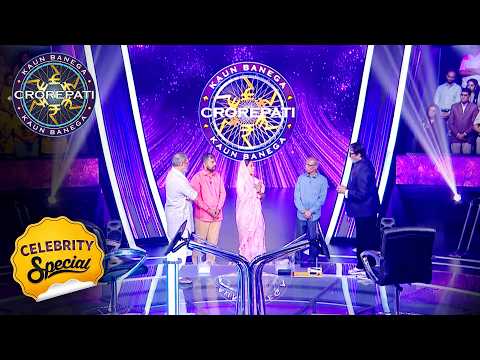 KBC | KBC के मंच पर क्यों हो गए सब Emotional ? | Celebrity Special