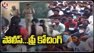Police Providing Free Coaching to SI, Constable Aspirants| Jagtial | V6 News