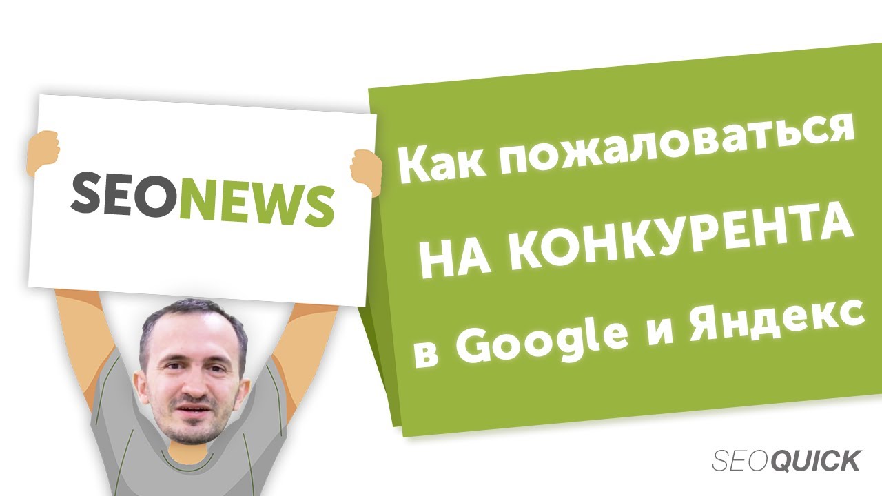 Защита контента от воровства и копирования. Как пожаловаться?