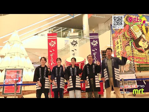 2025年7月2日(水)放送 第14回 おかげ祭り告知