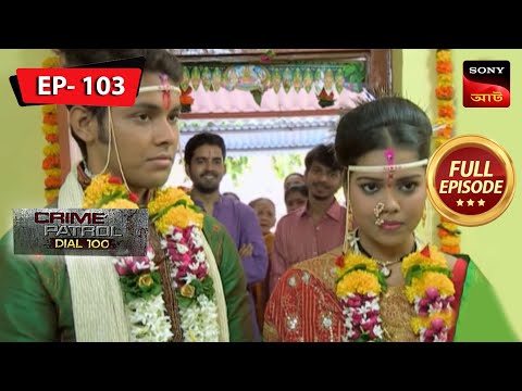 Jaal | Crime Patrol Dial 100 | Ep 103 | Full Episode | 18 June 2023