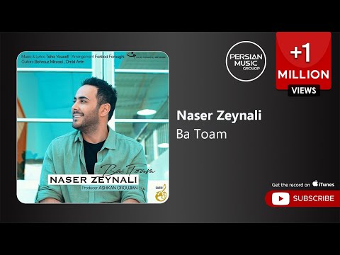 Naser Zeynali - Ba Toam ( ناصر زینلی - با توام )