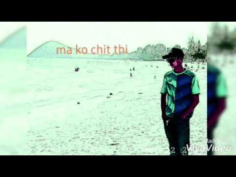 မကိုခ်စ္သည္