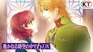 Harukanaru Toki no Naka De 6 DX video 1