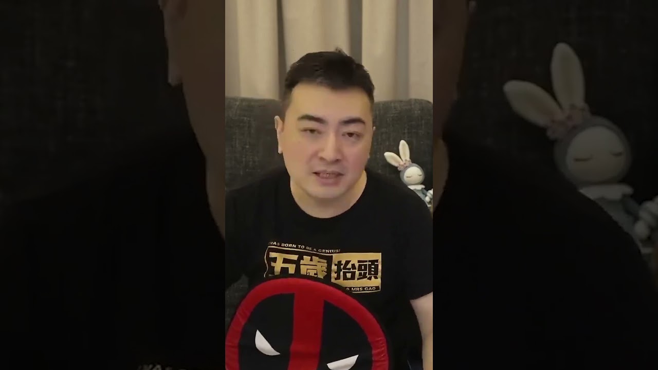 老高是一個家庭觀非常傳統的人嗎？  #老高與小茉 #老高与小茉