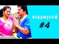 Kathavarayan Tamil Movie Scene Kathavarayan Video Song Karan Get Poisoned Radha Vadivelu