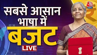 🔴LIVE TV: देश का आम बजट LIVE In Hindi | Union Budget 2023 LIVE Updates | Nirmala Sitharaman