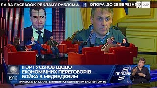 Росія пішла ва-банк: у СБУ пояснили справжню мету візиту Бойка та Медведчука у Москву