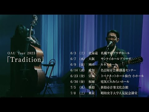 ｜OAU（OVERGROUND ACOUSTIC UNDERGROUND）｜キョードー西日本 オフィシャルサイト