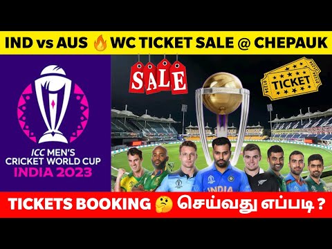 IND vs AUS🔥 World Cup Match😍 Ticket Price தெரியுமா!!😱 Ticket Booking செய்ய🥳 சுலபமான வழி இது தான்!⭐