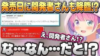 偶然選んだゲームの発売日だったことに驚愕するルーナ姫【姫森ルーナ/ホロライブ切り抜き】