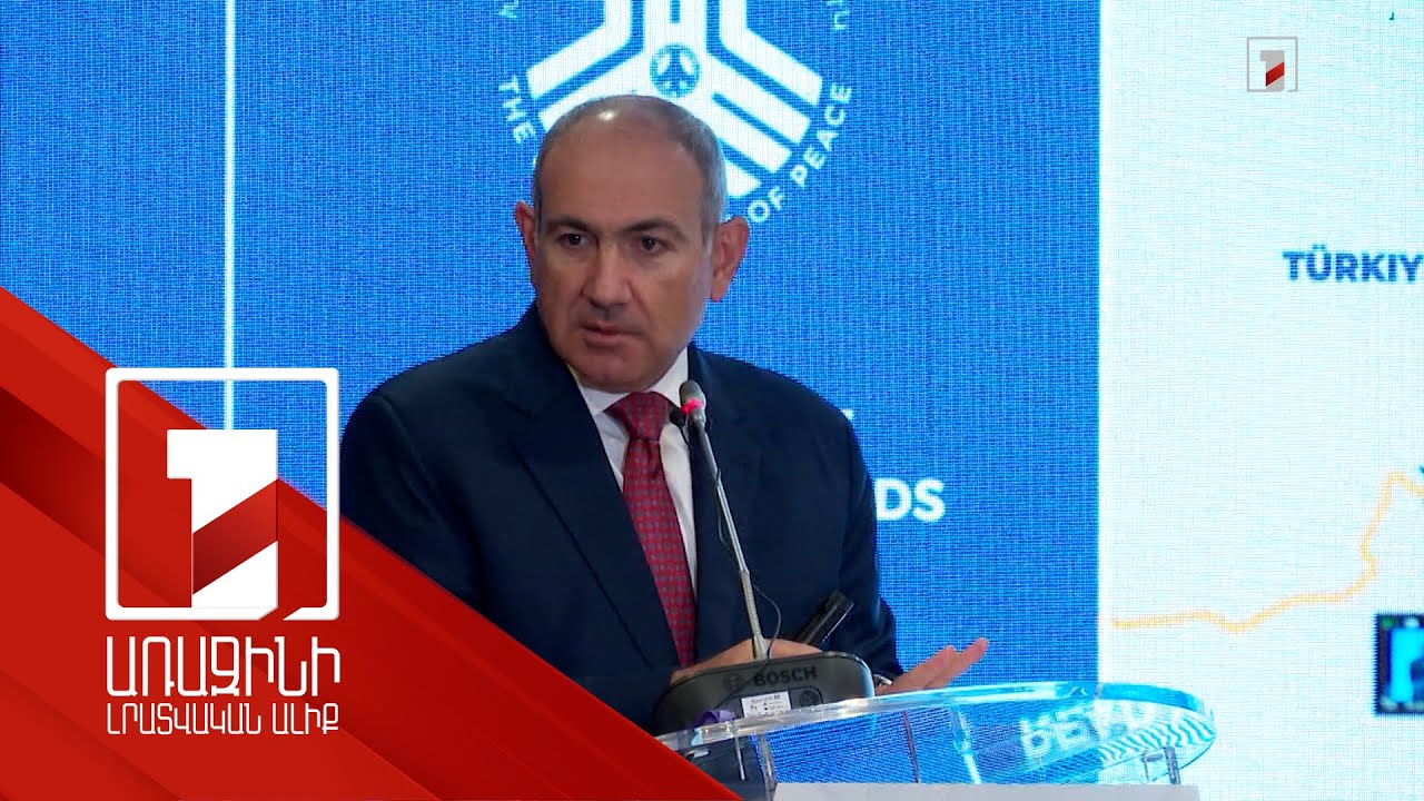 Վարչապետը մանրամասներ է ներկայացրել TRIPP նախագծի իրագործման քայլերի մասին