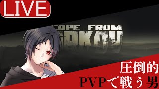[VTuber/タルコフ]久々のタルコフで朝活[ #vtuber ]