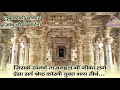 Luna Vasahi Abu Dilwara Delwada Delwara Jain Tirth PART 3 RajasthanJainTirth Tirth Sparsh EP 32