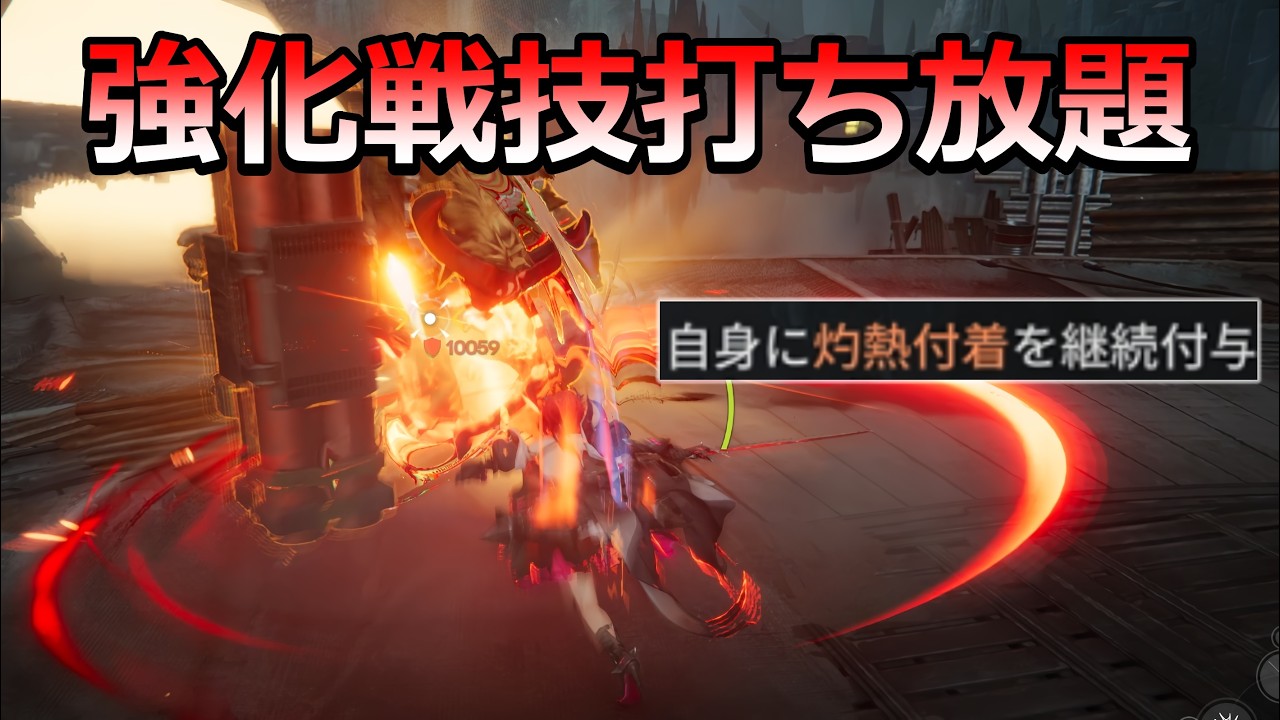 【エンドフィールド】着火マン不要の接待ボス（烈火咆哮・ハード レーヴァテインソロ）