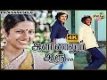 ஆளானாலும் ஆளு இவ அழுத்தமான ஆளு Chandrasekhar Jan