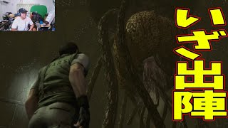 【攻略みながら】biohazard HD REMASTER初見プレイ♯5