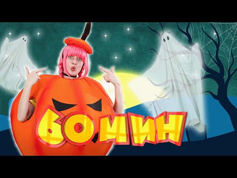 Ля-Ля выбирает Костюм на Хэллоуин | Мега Сборник | D Billions Детские Песни