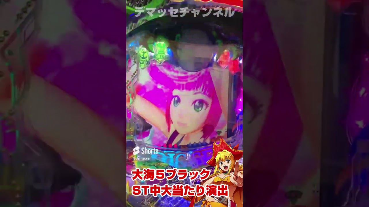 大海５ブラックST中大当たり演出