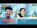 Mutholathinkal Thumbi Vaa Journalist Malayalam Audio Song K S Chitra