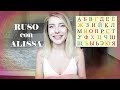 Alfabeto Ruso Con Alissa