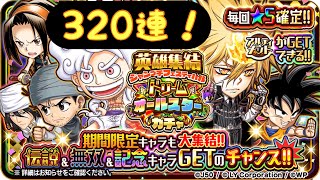 【メ（リル）クリ】鬼ハマりしてるガチャ引くだけ。