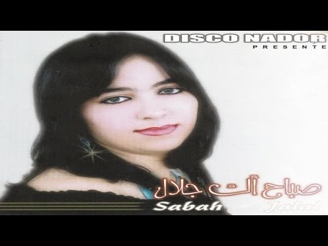 Anzar Khmi Yachath | Sabah & Jalal (Official Audio)