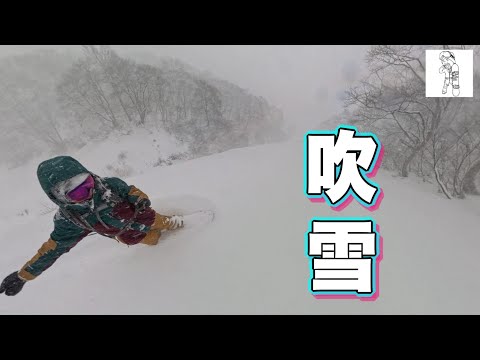 【吹雪】関温泉オープン２日目、誰もいない全面パウダーDAY