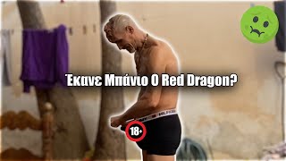 ΕΚΑΝΕ ΜΠΑΝΙΟ Ο RED DRAGON ..