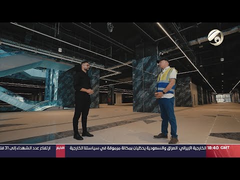 شاهد بالفيديو.. العراق قادر مع علي الغزي - البصرة مول | 2024/9/12