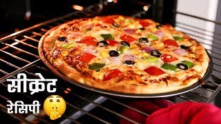 पिज़्ज़ा की बाज़ार वाली सीक्रेट रेसिपी - veg pan pizza recipe restaurant style - cookingshooking