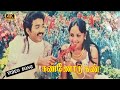 கண்ணோடு கண் திரைப்படத்தின் பாடல்கள் 
