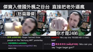 [羅傑] 楓之谷的傑寶素質