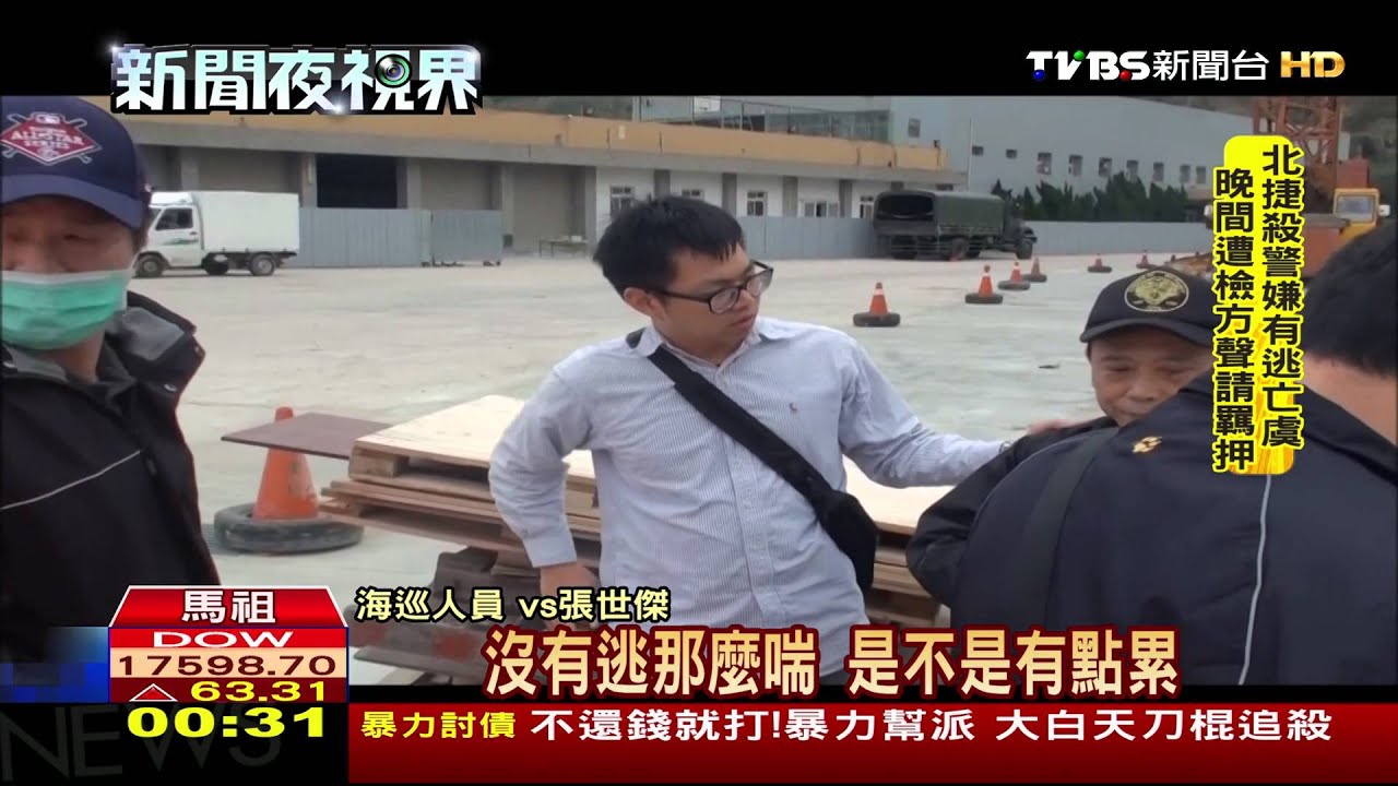 海上追逐!上岸狂奔 古董張偷渡遭查獲