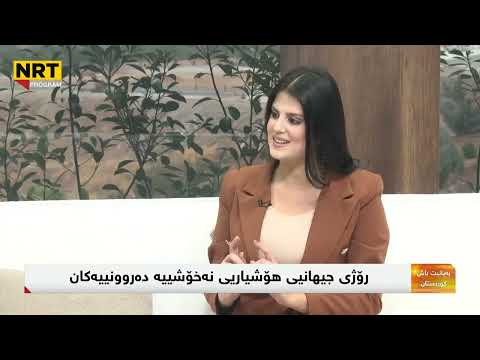 نەخۆشیە دەروونیەکان  Mental Illness  الامراض النفسیه