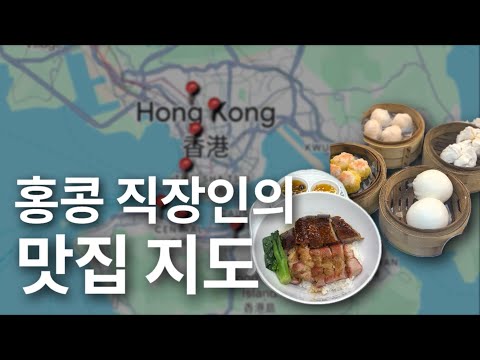 If you are going to Hong Kong, you must see this🇭🇰 A complete guide to the places I have been to ...