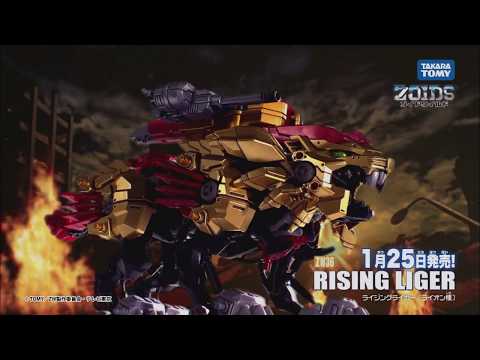 【ゾイドワイルドシリーズ】金色の鎧を纏う「ライジングライガー」登場篇CMを大公開！