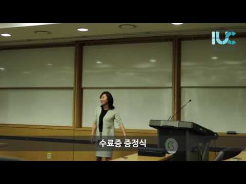 [수료식영상]2017년 봄학기 수료식(17.06.15)