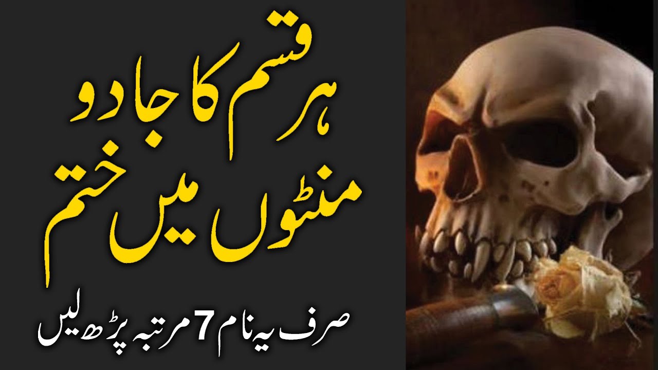 How to Save Your Marriage Using Quranic Wazaif