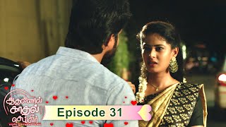 Aadhalinaal Kaadhal Seiveer 23-08-2021 Vikatan Tv Serial