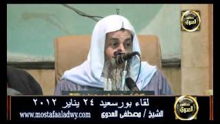 منوعات 494 طرق أعداء الله لتفريق المسلمين – لقاء بورسعيد