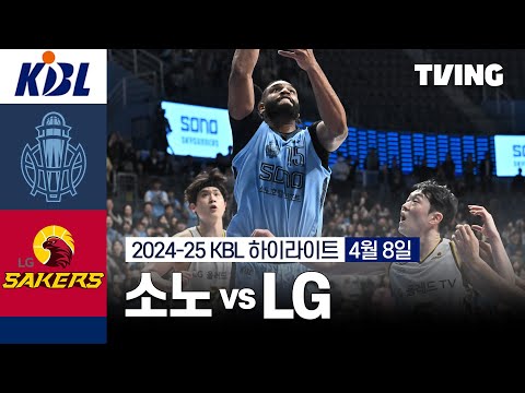 고양 소노 101 vs 99 창원 LG