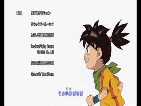 Blue Dragon: Tenkai no Shichi Ryuu Sunnyday Lead