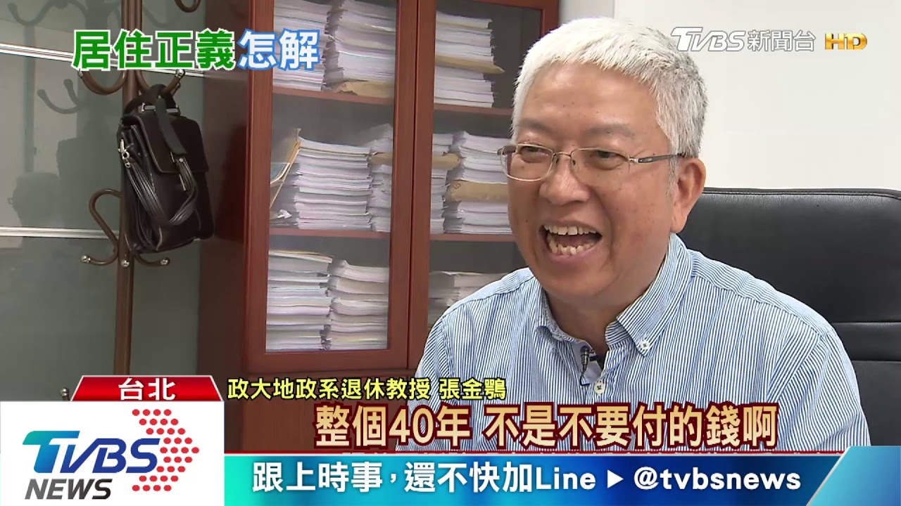 居住正義、高房價真的無解? 台灣一直沒做的是?