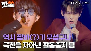 [介紹] PEAK TIME 23點 大國男兒 入坑推薦